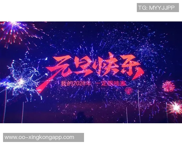 启程2026武汉三镇携手祝福愿大家新年快乐共迎美好未来